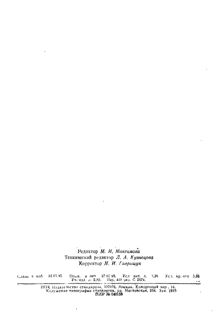  18111-93