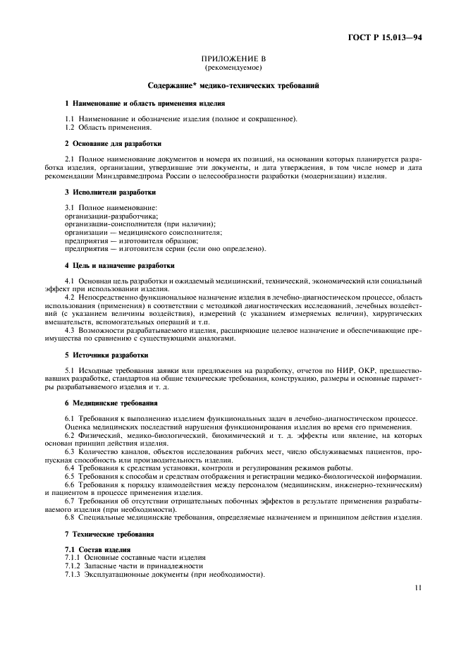   15.013-94