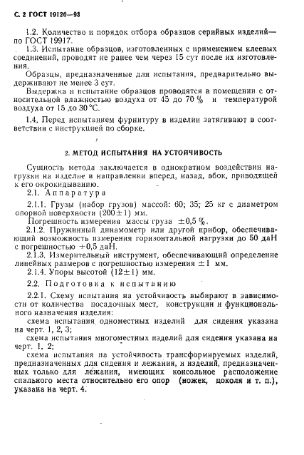  19120-93