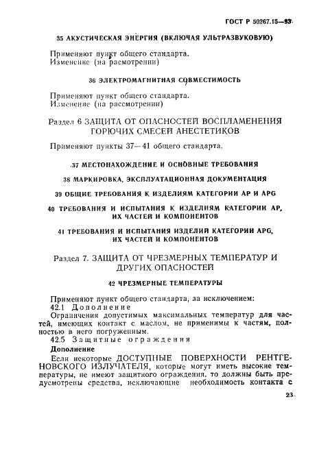   50267.15-93
