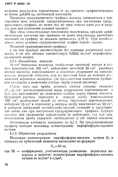   50632-93