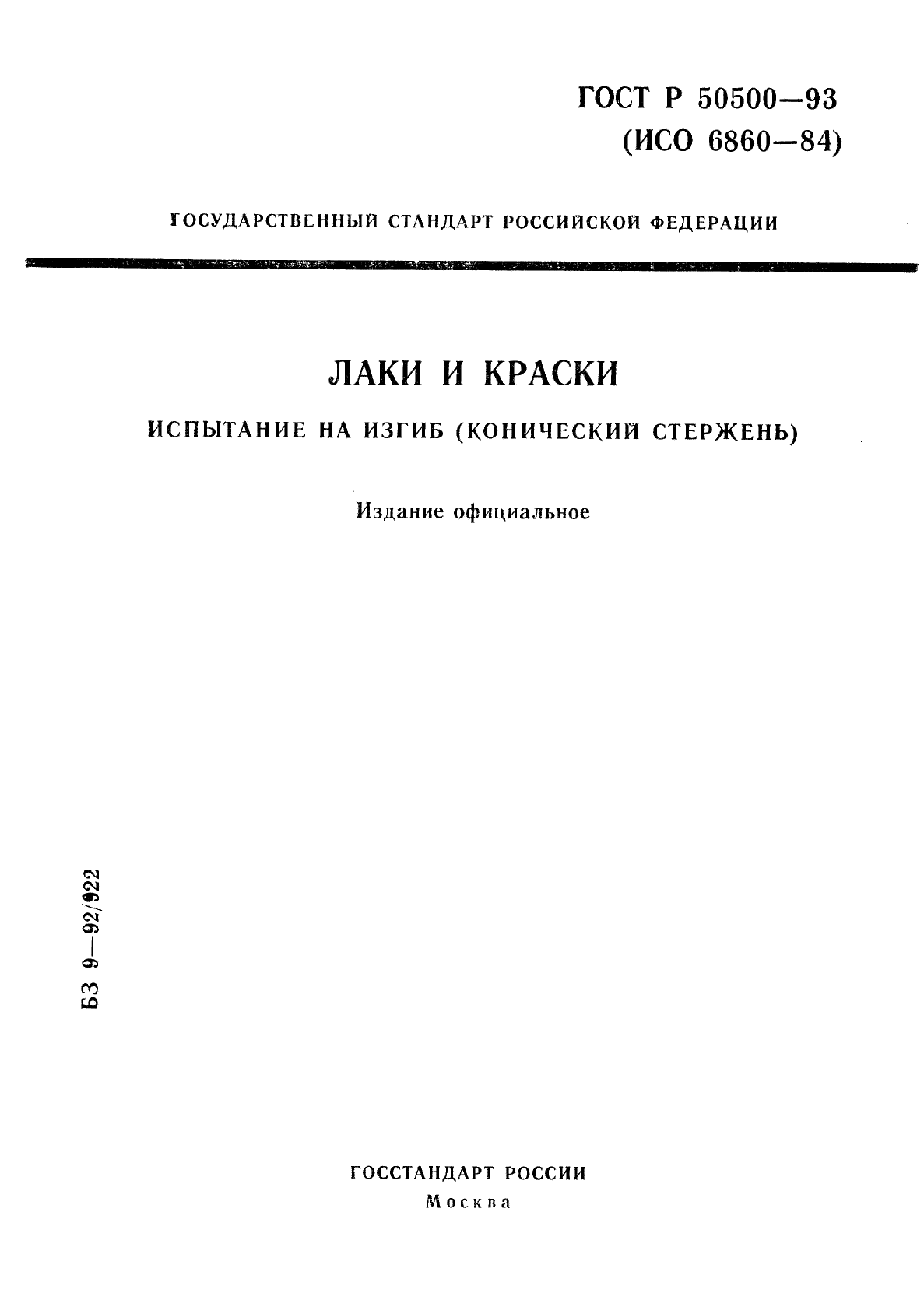   50500-93
