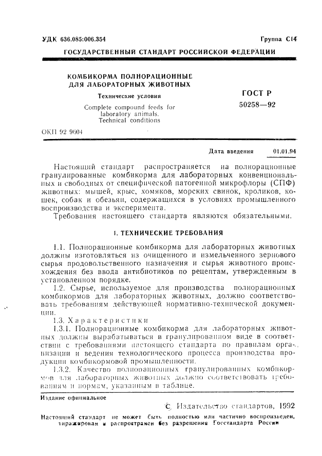   50258-92