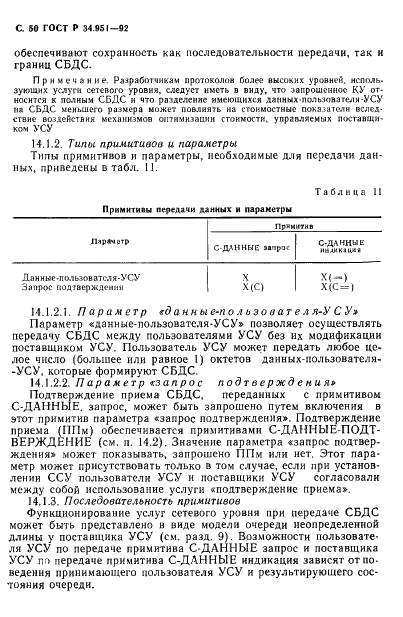   34.951-92