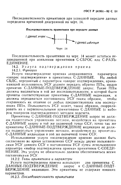   34.951-92