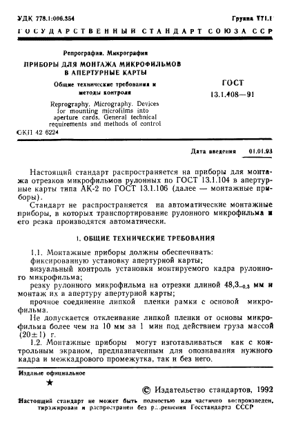  13.1.408-91