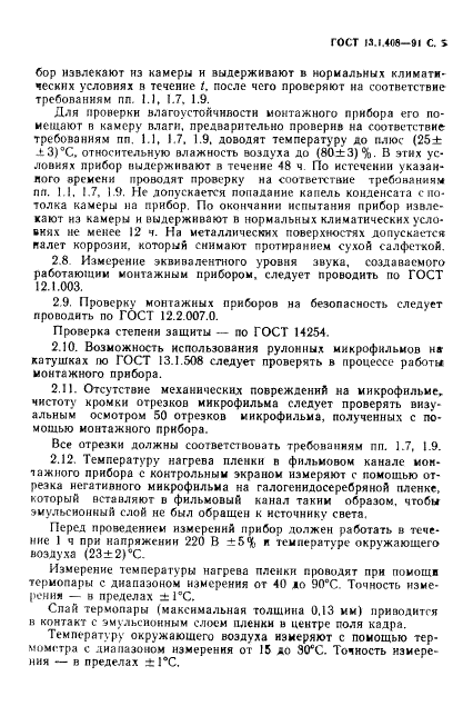  13.1.408-91