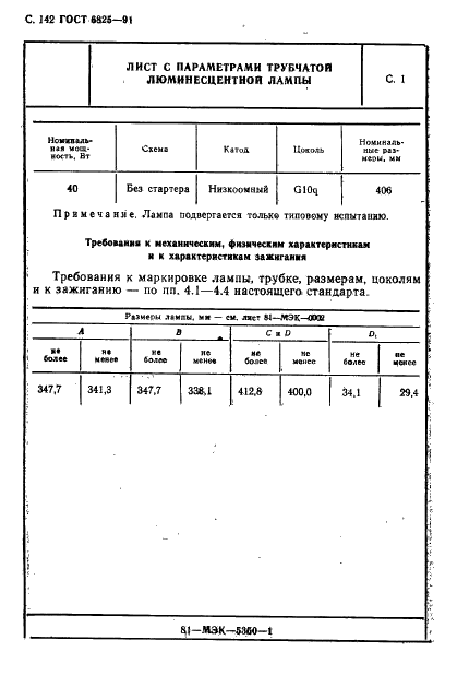 6825-91