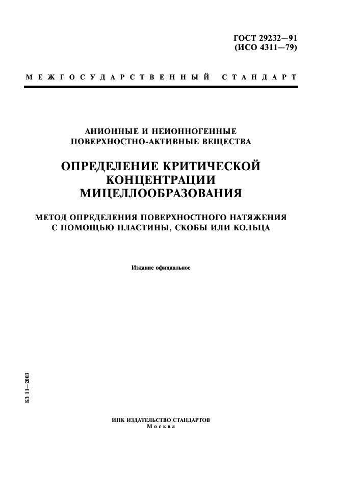  29232-91
