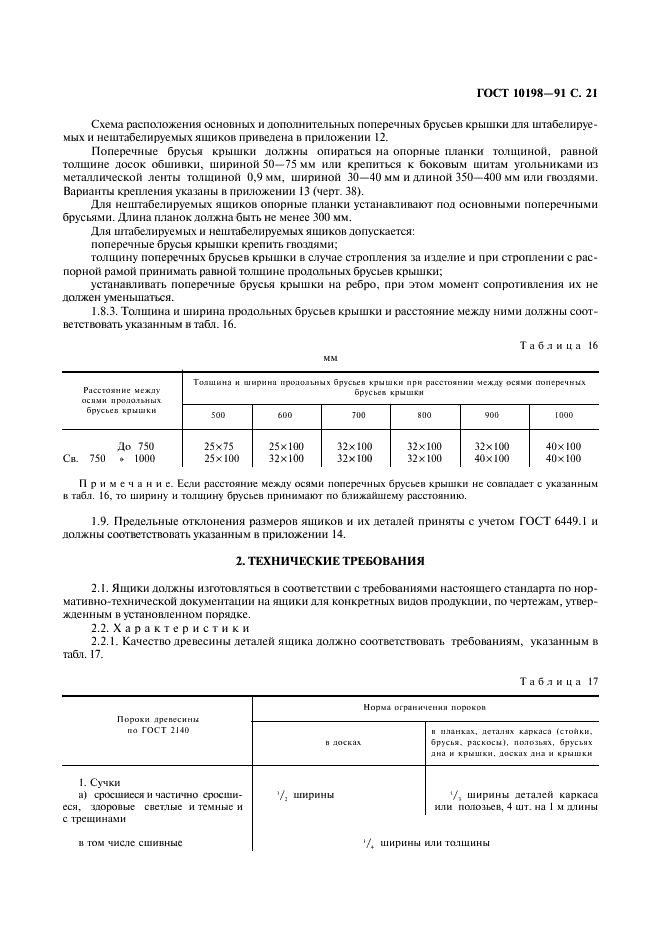  10198-91