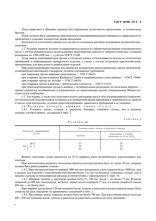  10198-91