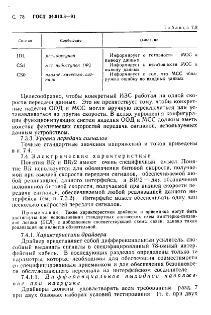  34.913.3-91