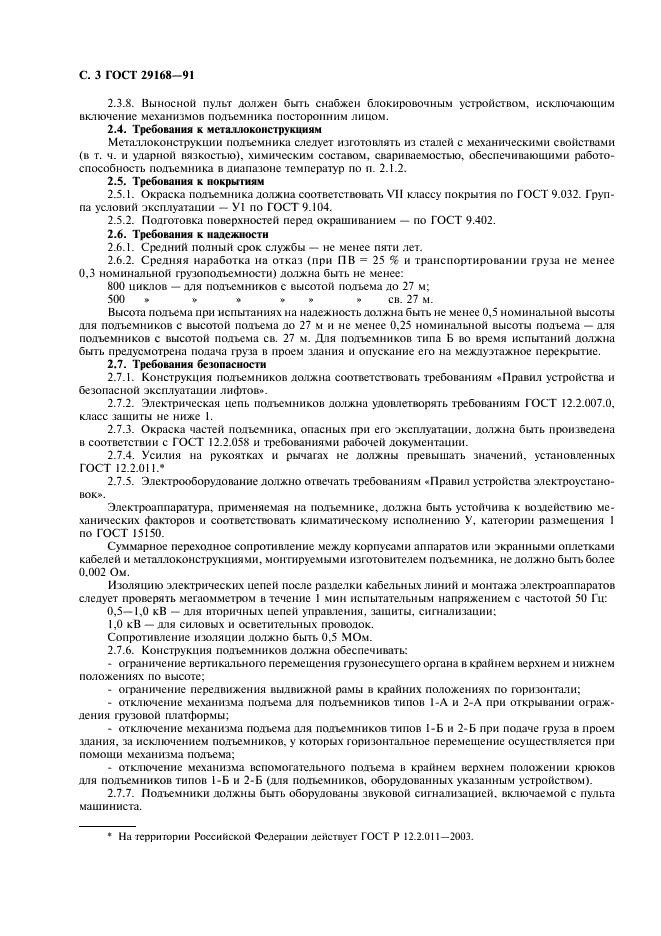  29168-91