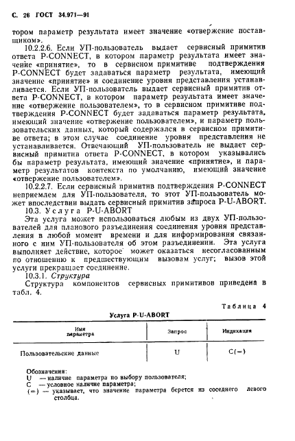  34.971-91