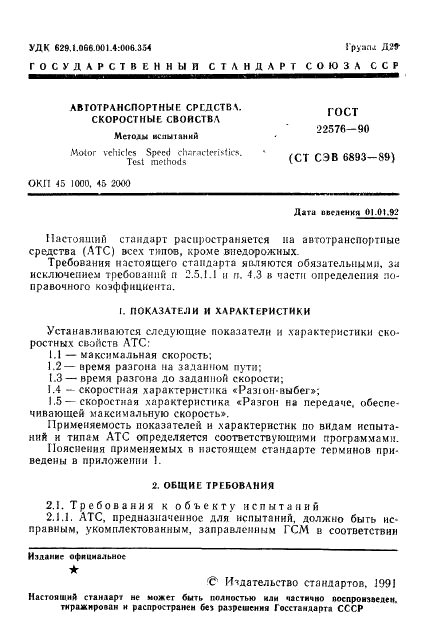  22576-90