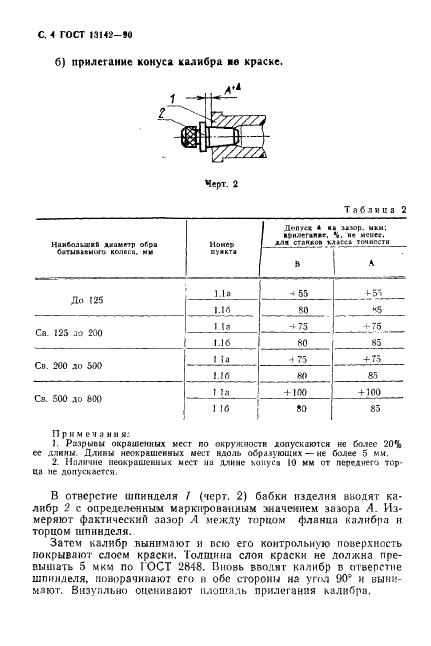  13142-90