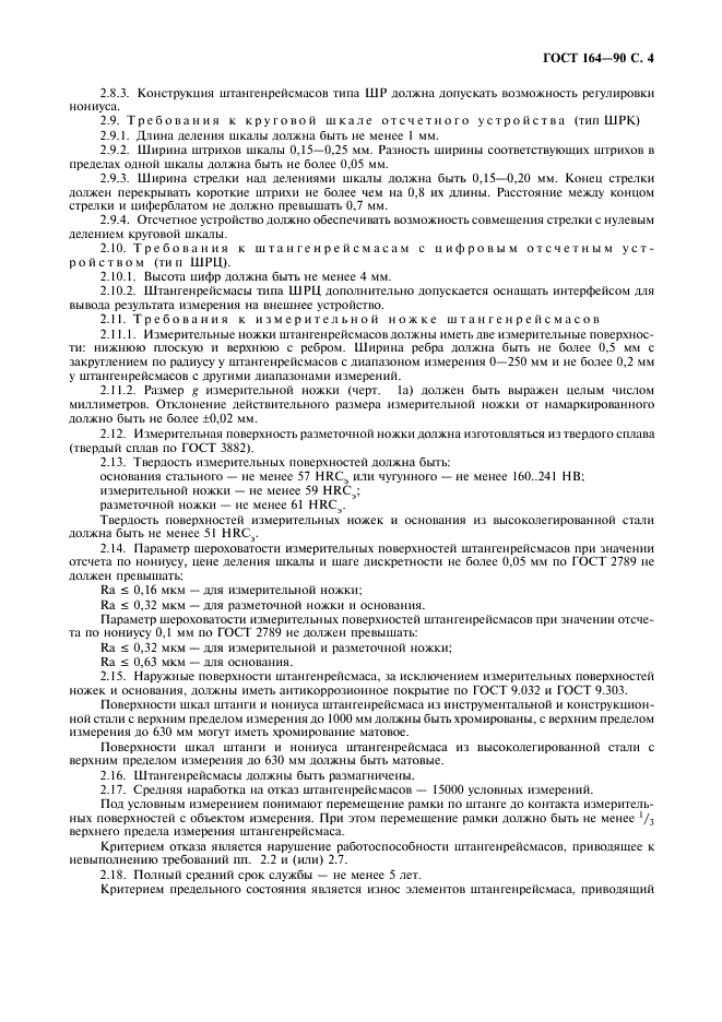  164-90