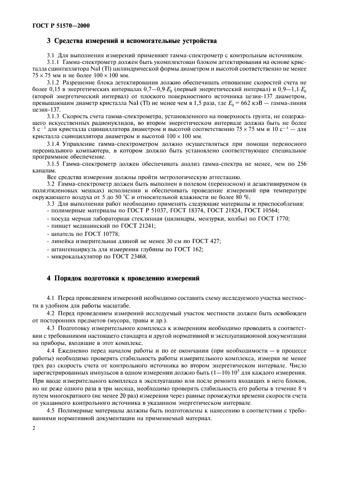   51570-2000