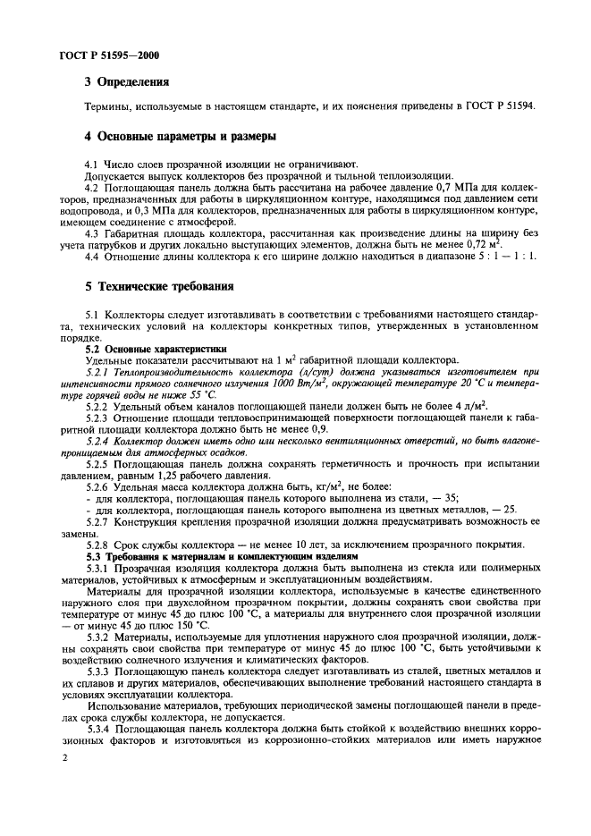   51595-2000