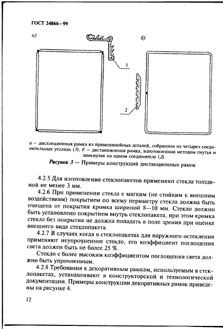  24866-99