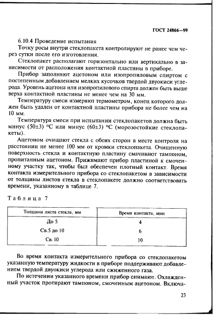 24866-99