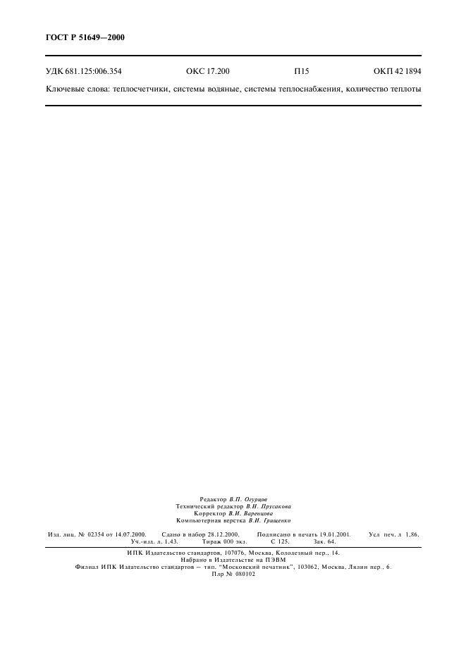   51649-2000