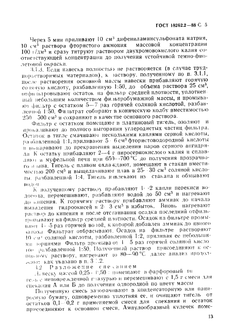  18262.2-88