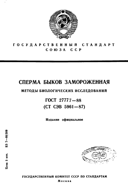  27777-88