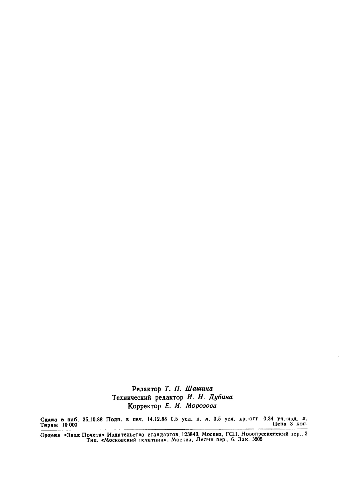 27832-88
