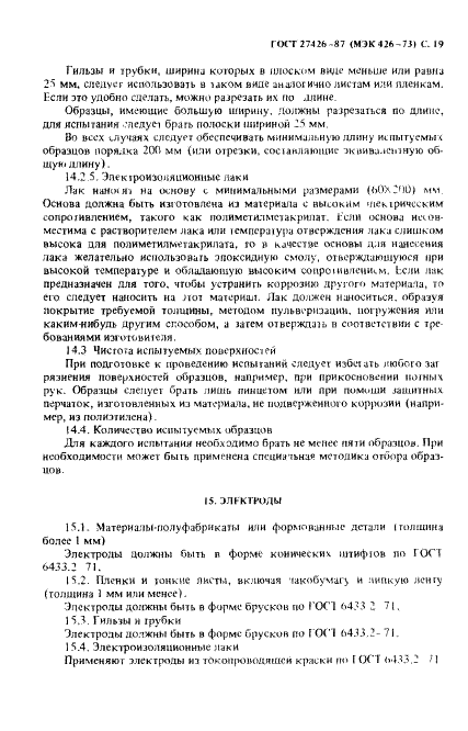  27426-87