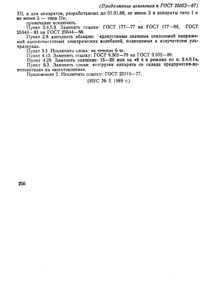  25052-87