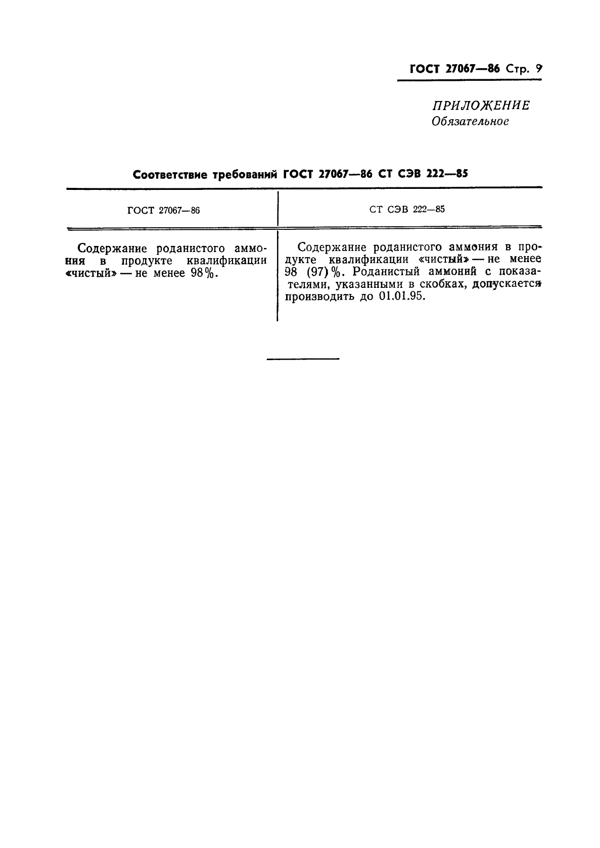  27067-86