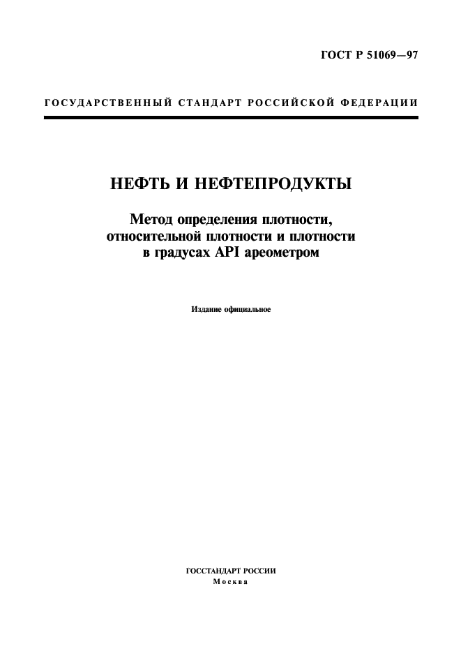   51069-97