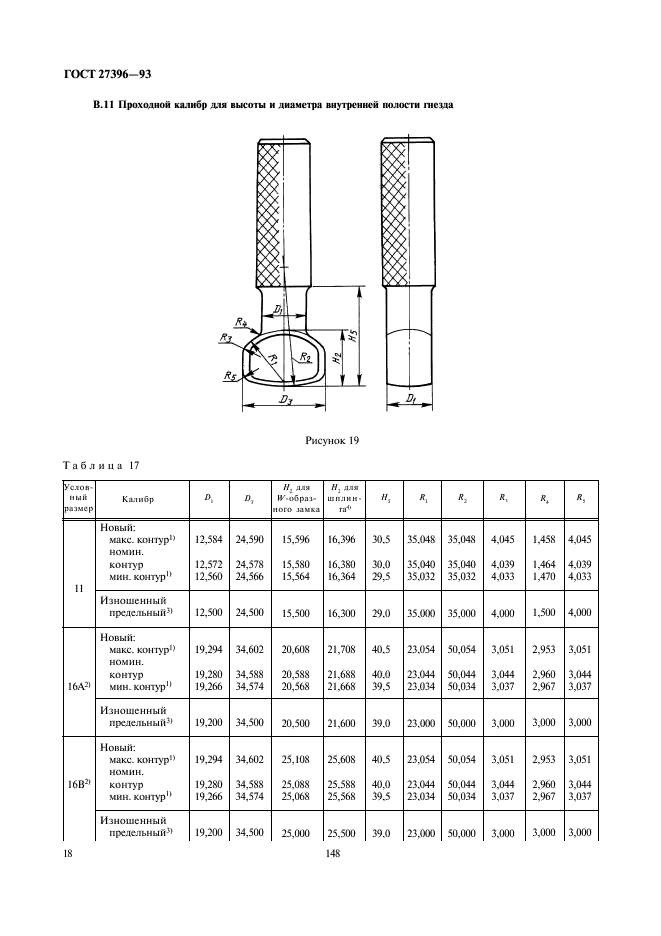  27396-93