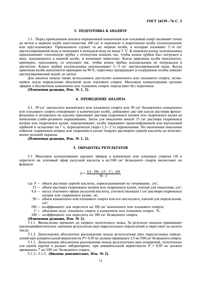  14139-76
