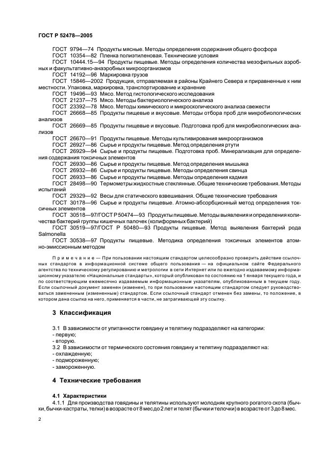   52478-2005