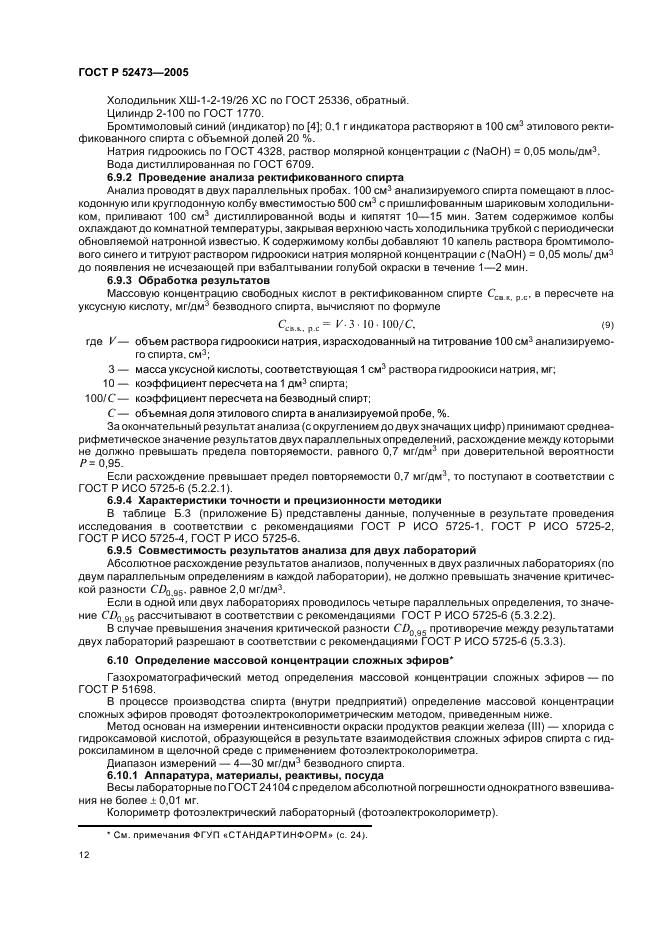   52473-2005