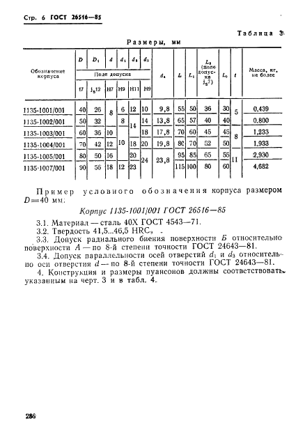  26516-85