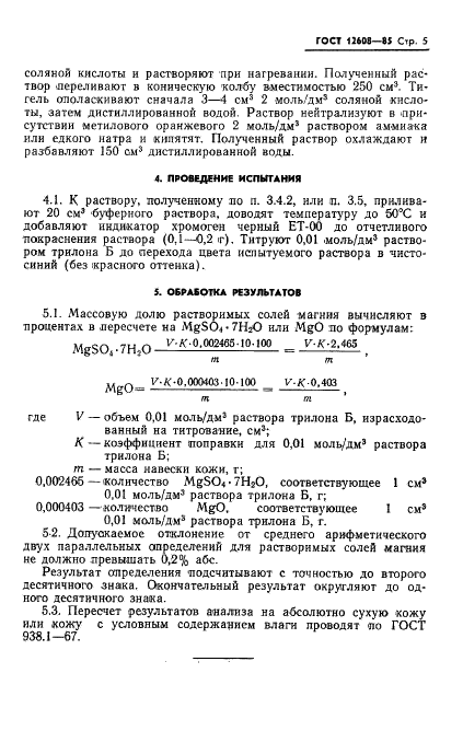  12608-85