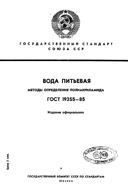  19355-85