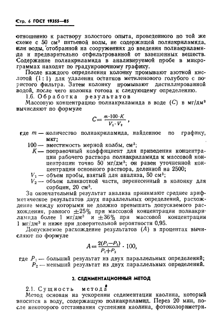  19355-85