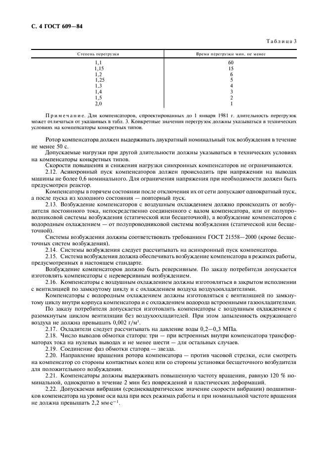  609-84