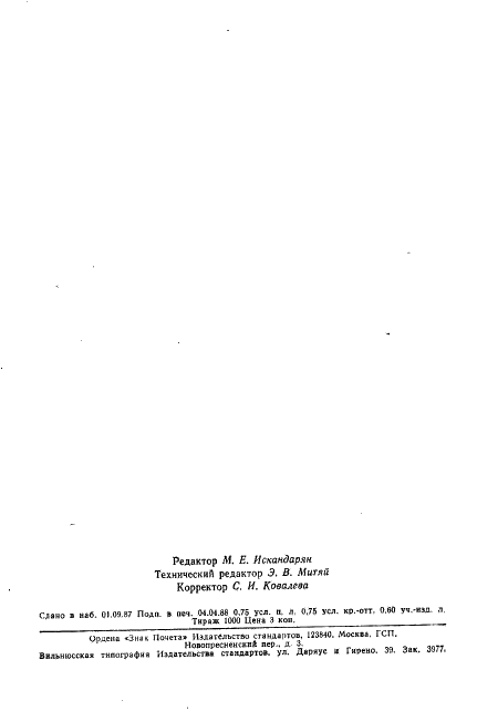  26080-84