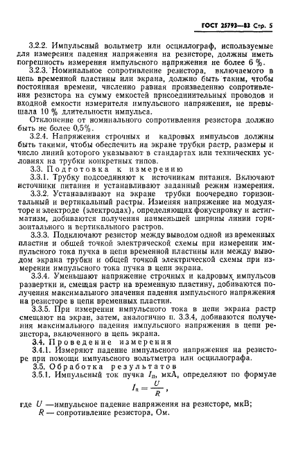  25793-83