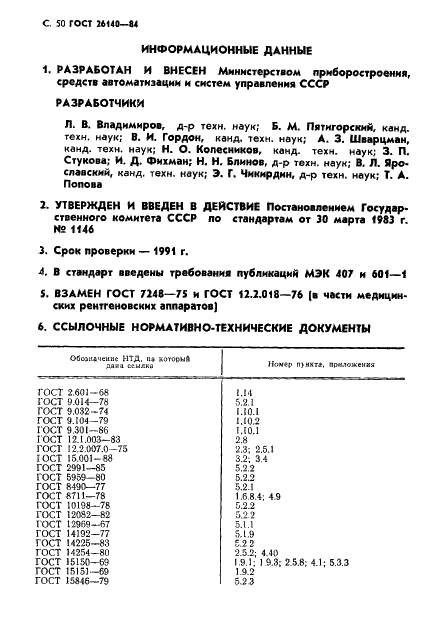  26140-84
