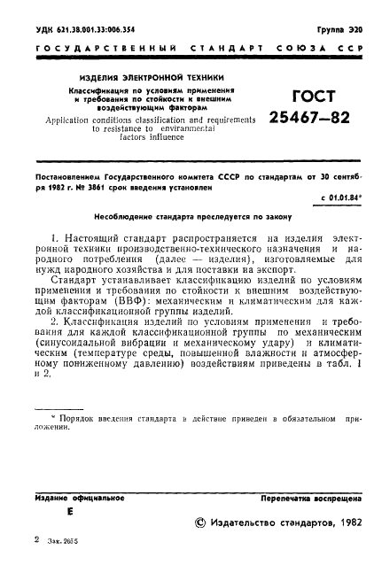  25467-82