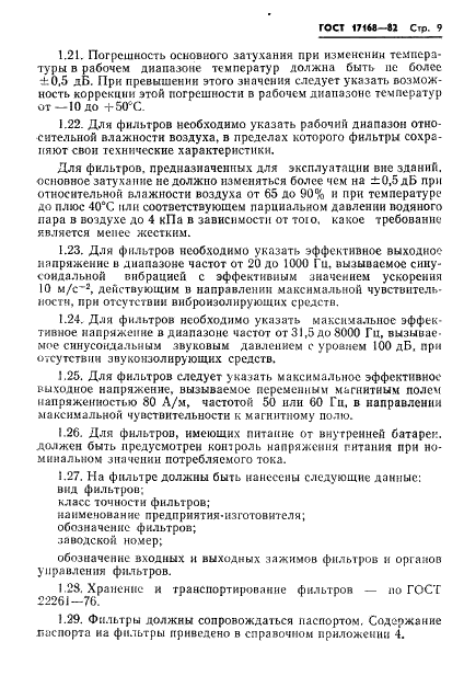  17168-82