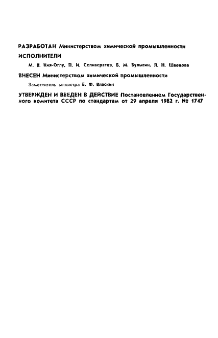  25240-82
