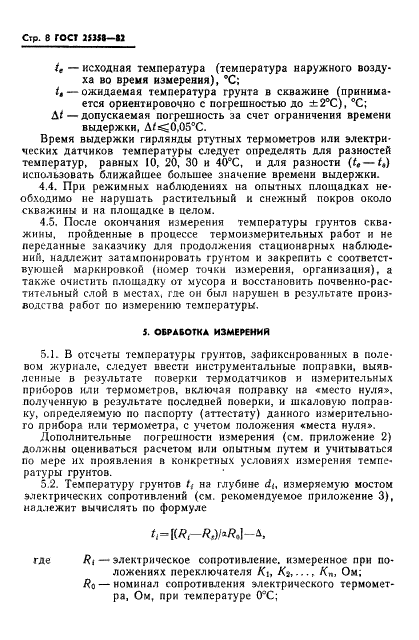  25358-82