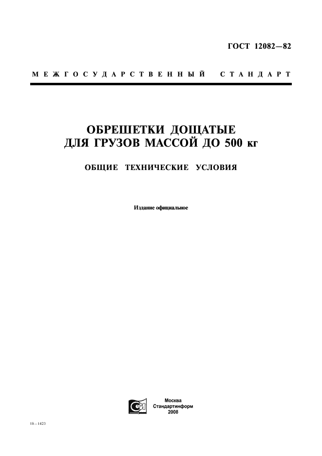 12082-82